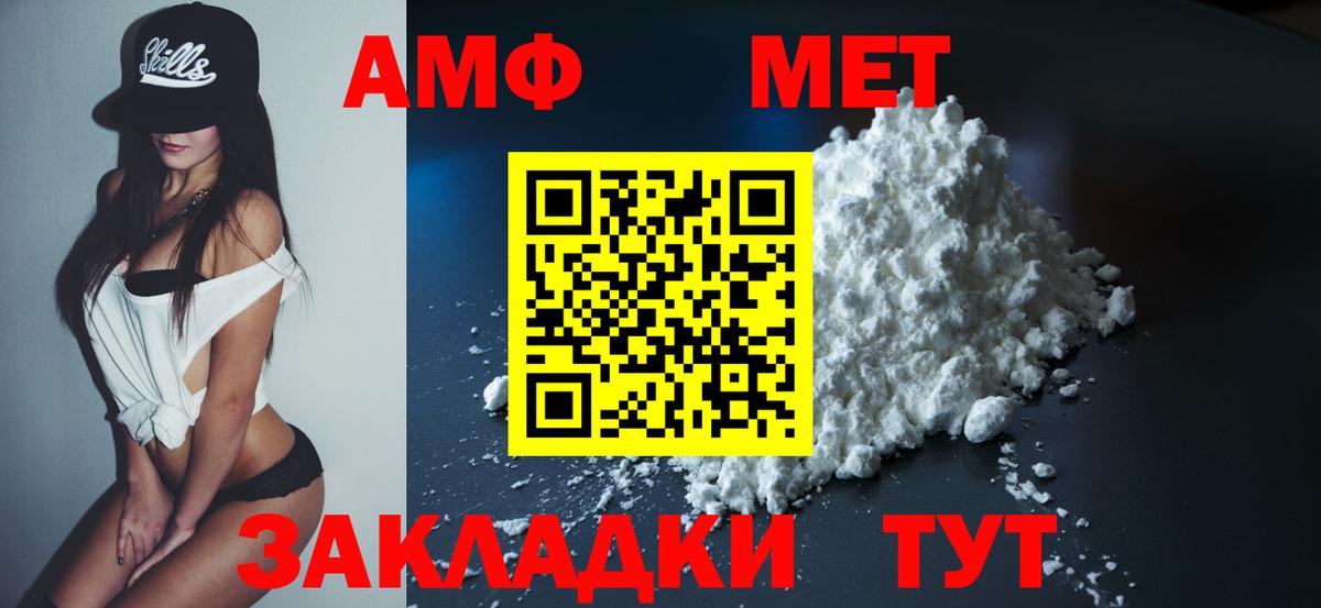 АМФ 97%  АМФЕТАМИН  Сегежа  Вход с VPN 