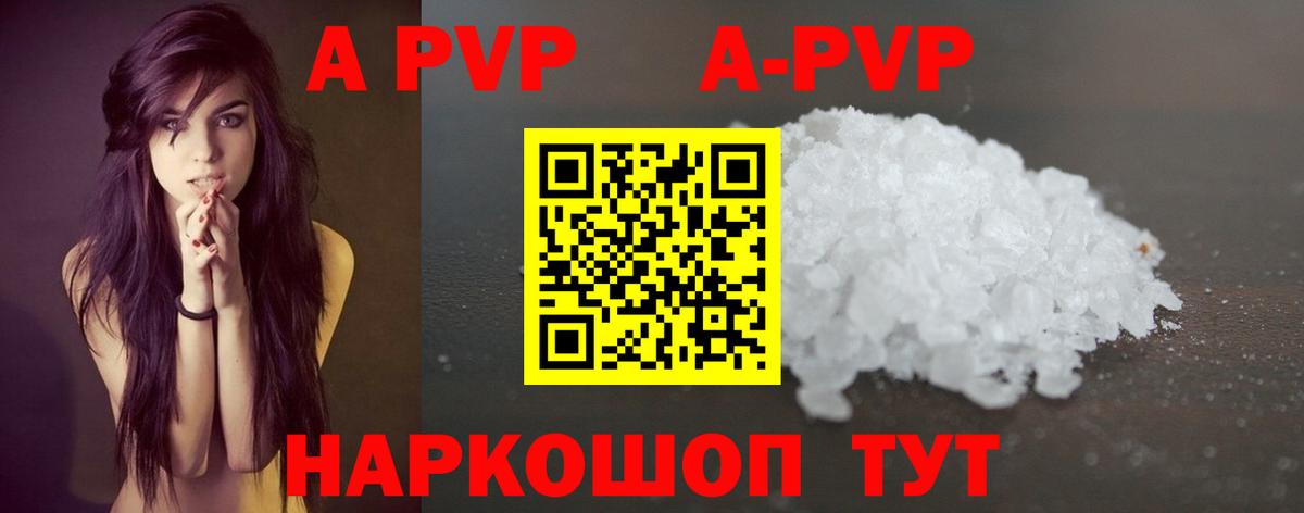 Alpha-PVP Crystall Сегежа