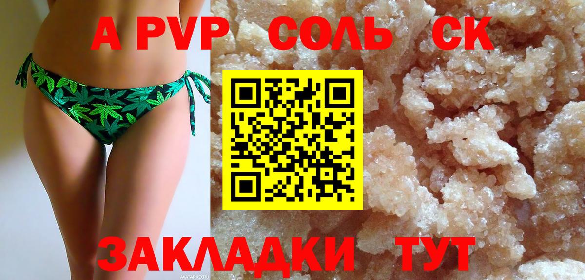 Альфа ПВП VHQ  Альфа ПВП СК КРИС  Сегежа  A-PVP VHQ  APVP  Вход с VPN 