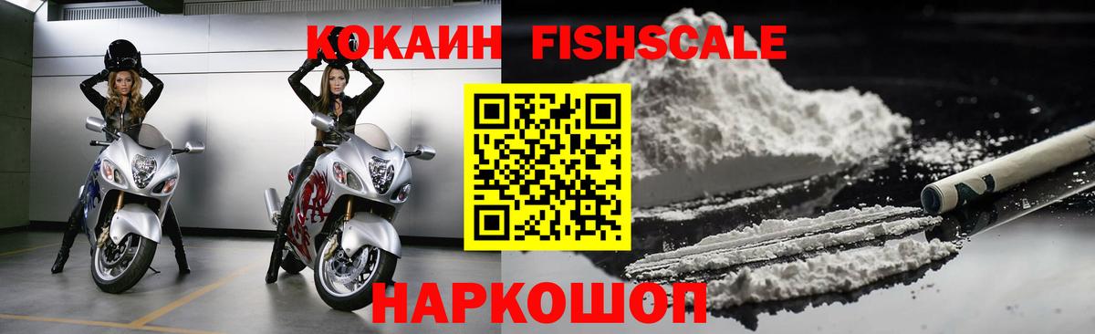 COCAIN  COCAIN 97%  Вход с VPN  Сегежа 