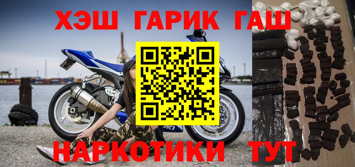 Гашиш хэш Сегежа