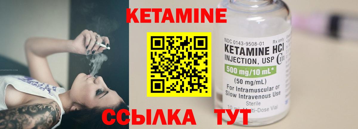 КЕТАМИН VHQ  Вход с VPN  Сегежа  КЕТАМИН VHQ 
