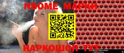 бошки Новокубанск