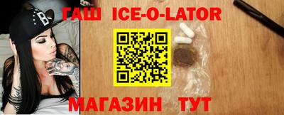 синтетический гашиш Новозыбков
