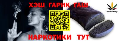 синтетический гашиш Новозыбков