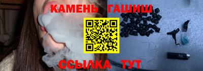 синтетический гашиш Новозыбков