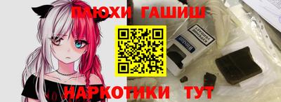 синтетический гашиш Новозыбков