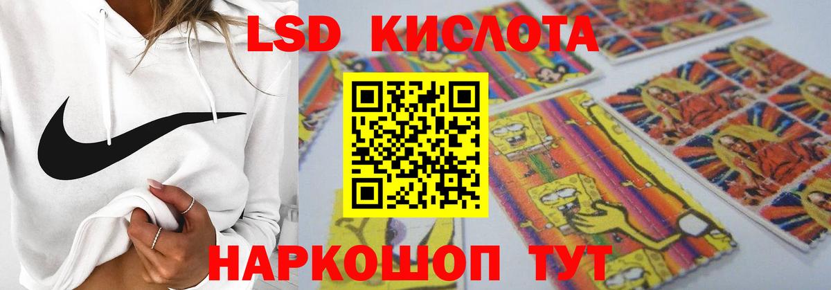 LSD-25 экстази кислота Сегежа