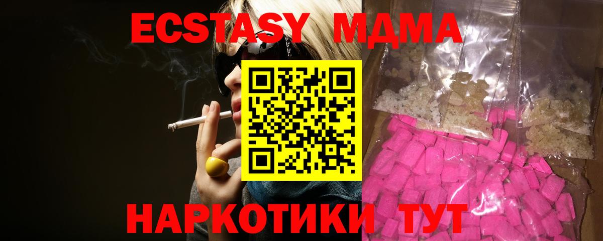 MDMA кристаллы Сегежа