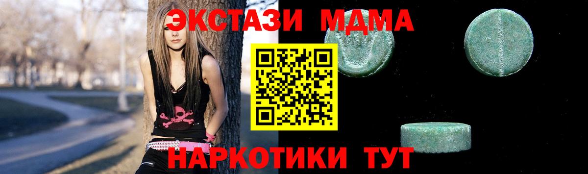 Сегежа  MDMA  Вход с VPN  МДМА кристаллы 