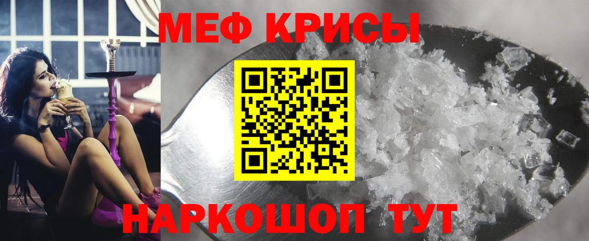 Меф кристаллы Сегежа