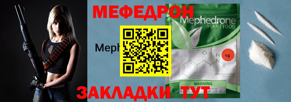 Сегежа  МЕФ 4 MMC  МЯУ-МЯУ  МЯУ-МЯУ mephedrone  Вход с VPN 