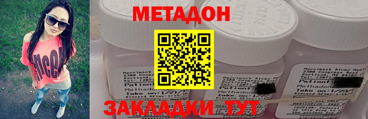 ссылка на мегу   МЕТАДОН VHQ  Сегежа  Вход с VPN  Метадон VHQ 