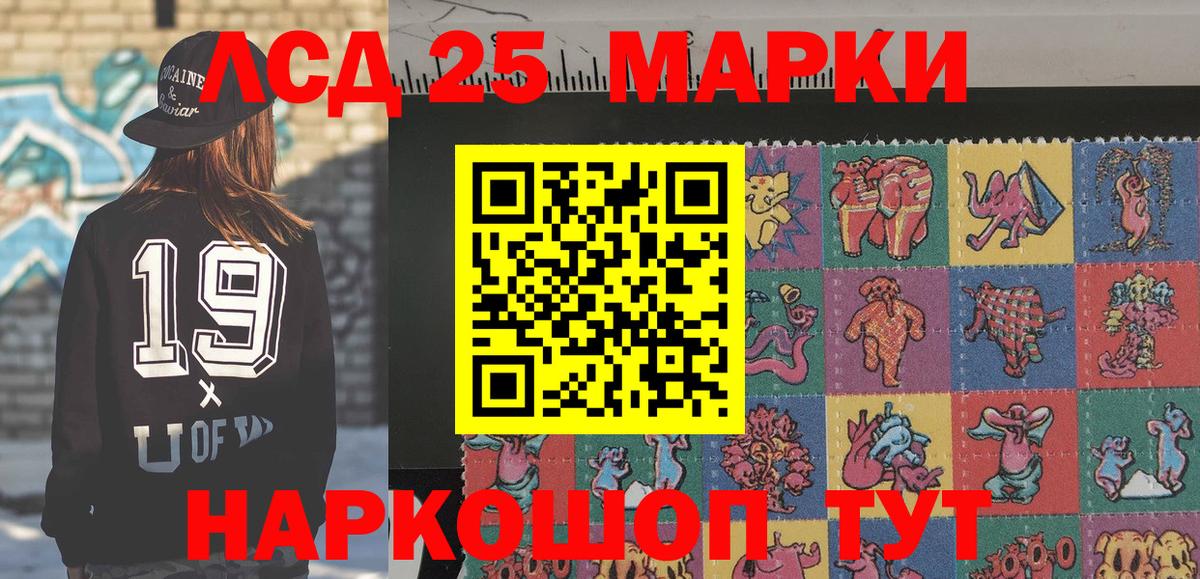 Лсд 25 Сегежа
